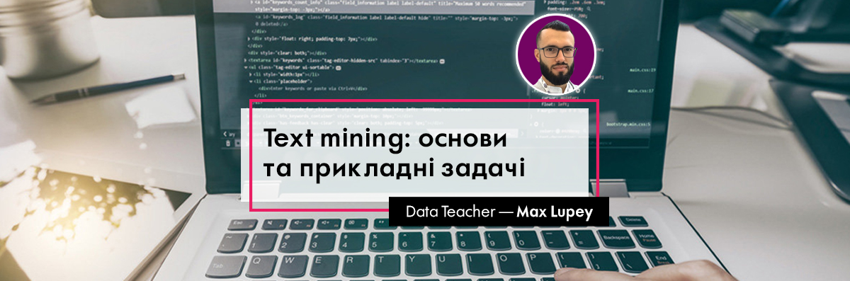 Text mining Online Course SQLua Data Academy