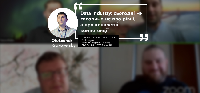 Олександр Краковецький_блог SQLua Data Academy