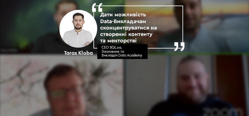 Тарас Кльоба_блог SQLua Data Academy