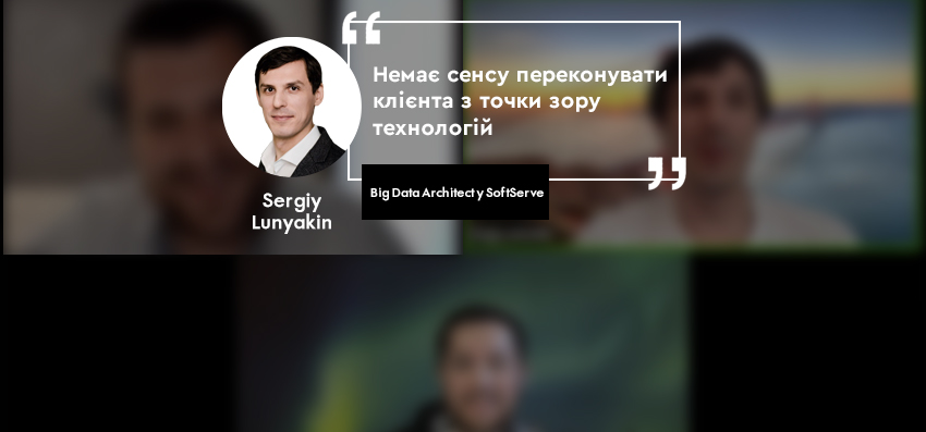 Sergiy Lunyakin, Big Data Architect у SoftServe SQLua Data Academy