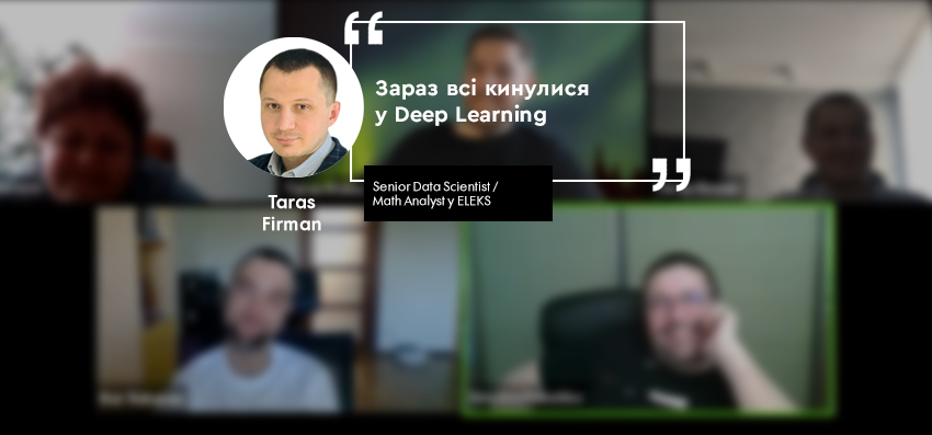 PhD., Data Science Competency Manager у ELEKS, Тарас Фірман