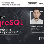 Postgre SQL webinar Тарас Кльоба Павло Голуб